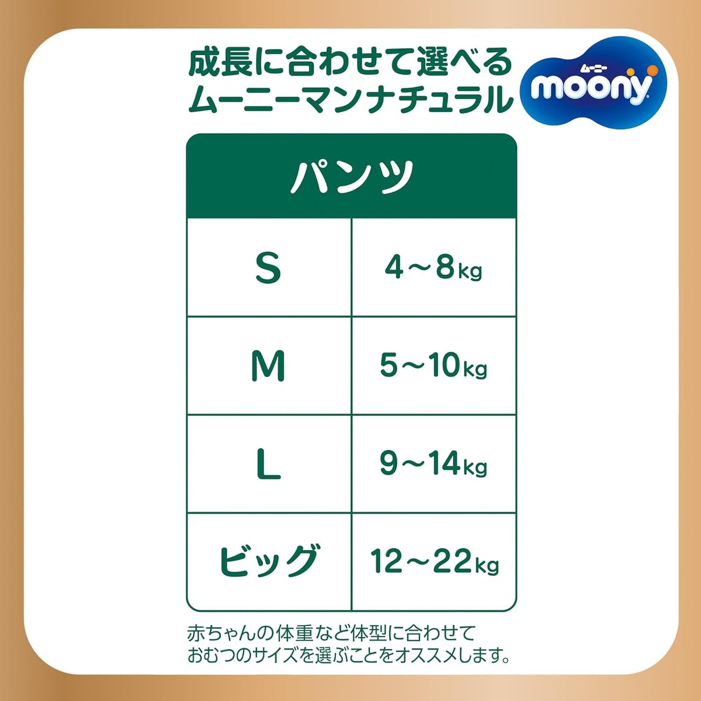 Japanske naturlige pull-up bleer PM (6-10 kg) 46 stk // Japanske naturlige pull-up bleer PM (6-10 kg) 46 stk