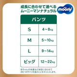 Japanske pull-up bleer Natural PL (9-14 kg) 36 stk//Japanske pull-up bleer Natural PL (9-14 kg) 36 stk.