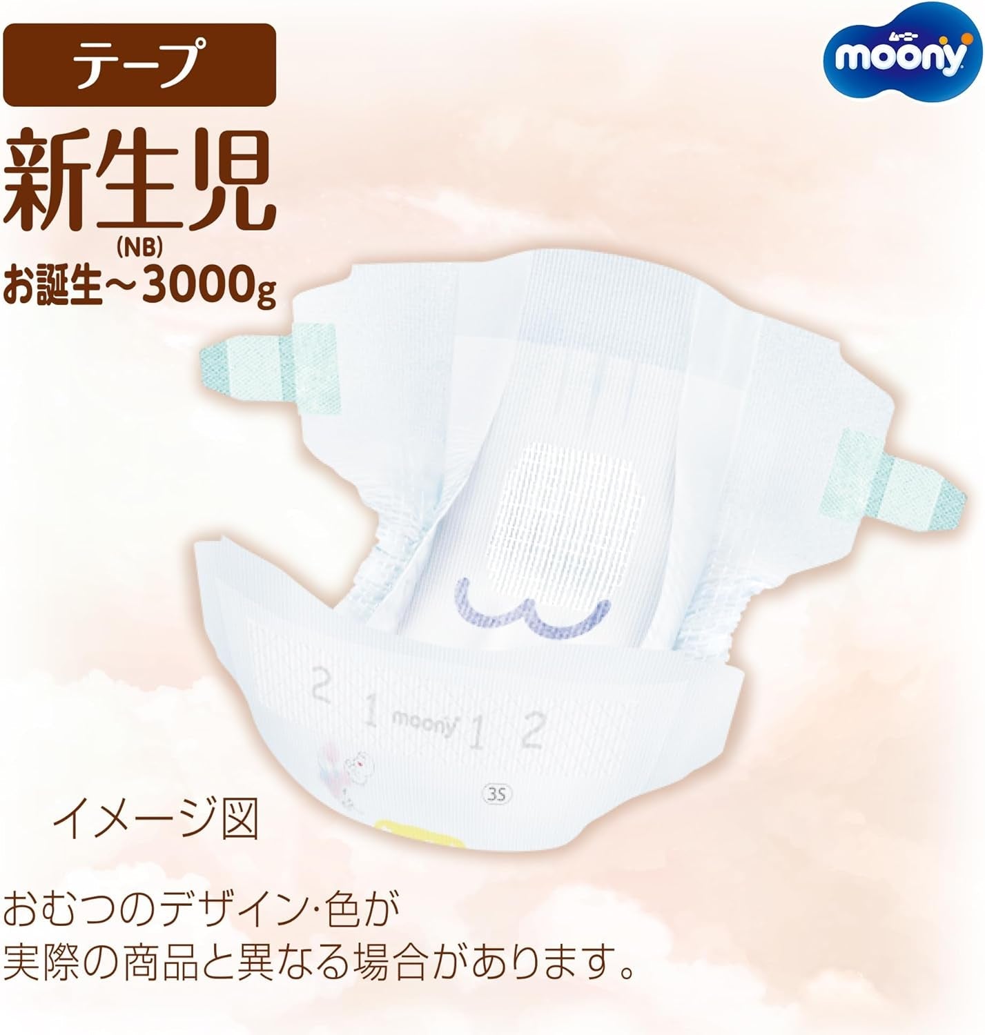 Japanske bleer NATURLIG NB (nyfødt) 0-3 kg//Japanske bleer - bleer NATURLIG NB (nyfødt) 0-3 kg//Японские подгузники NATURLIG NB (nyfødt) 0-3 kg
