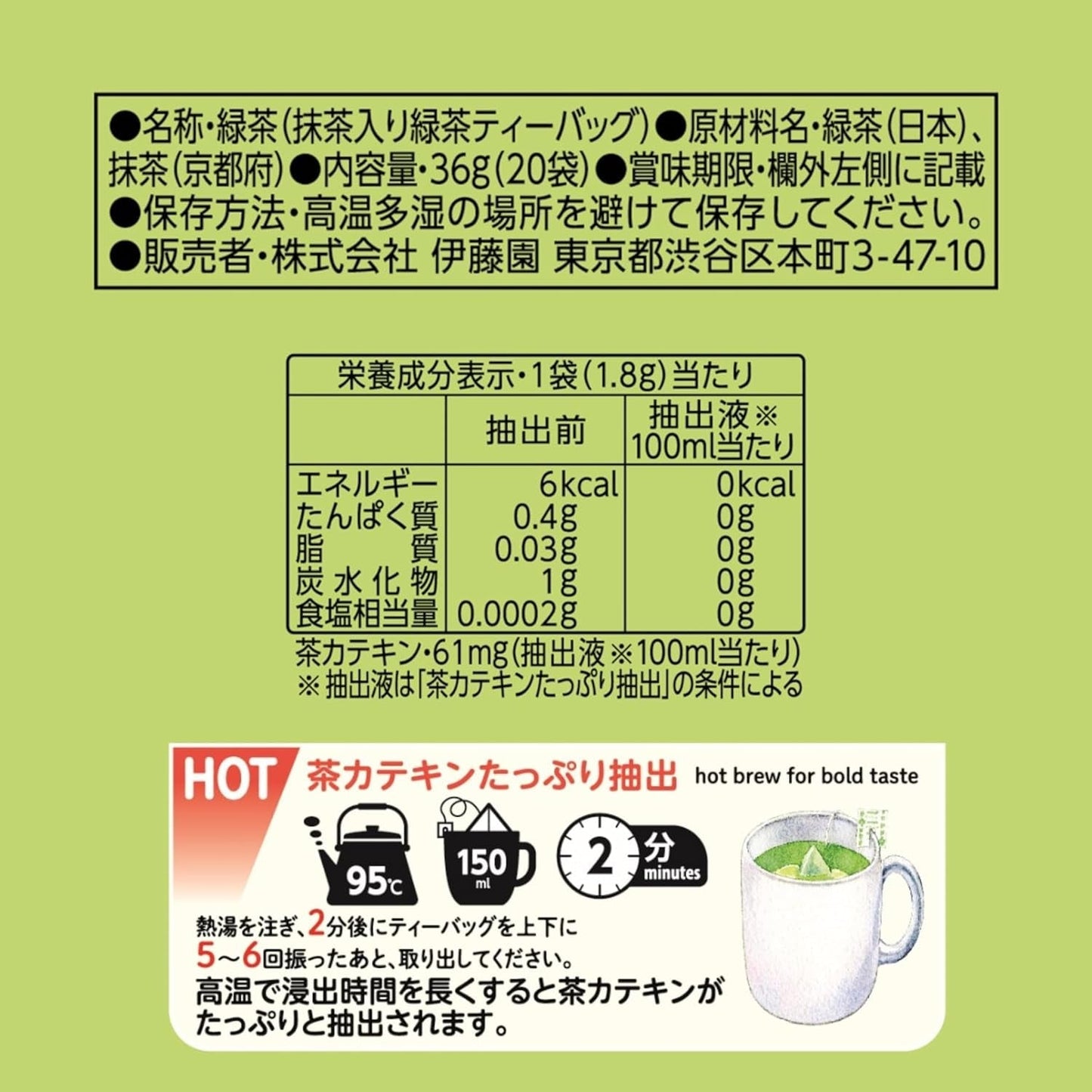 Itoen Premium tepose Grøn te 1,8 g - 20 Peace - Grøn te - (pakketype)