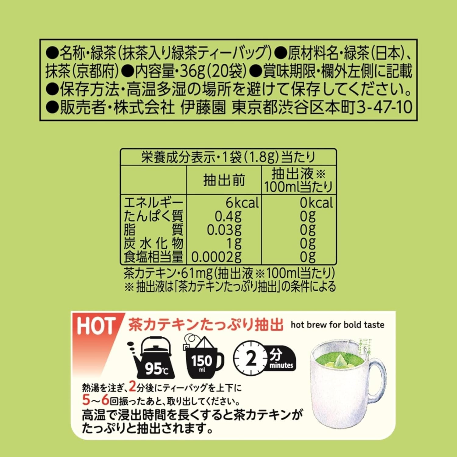 Itoen Premium tepose Grøn te 1,8 g - 20 Peace - Grøn te - (pakketype)