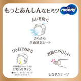 Japanske bleer Natural M (6-11 kg) // Japanske bleer Natural M (6-11 kg)