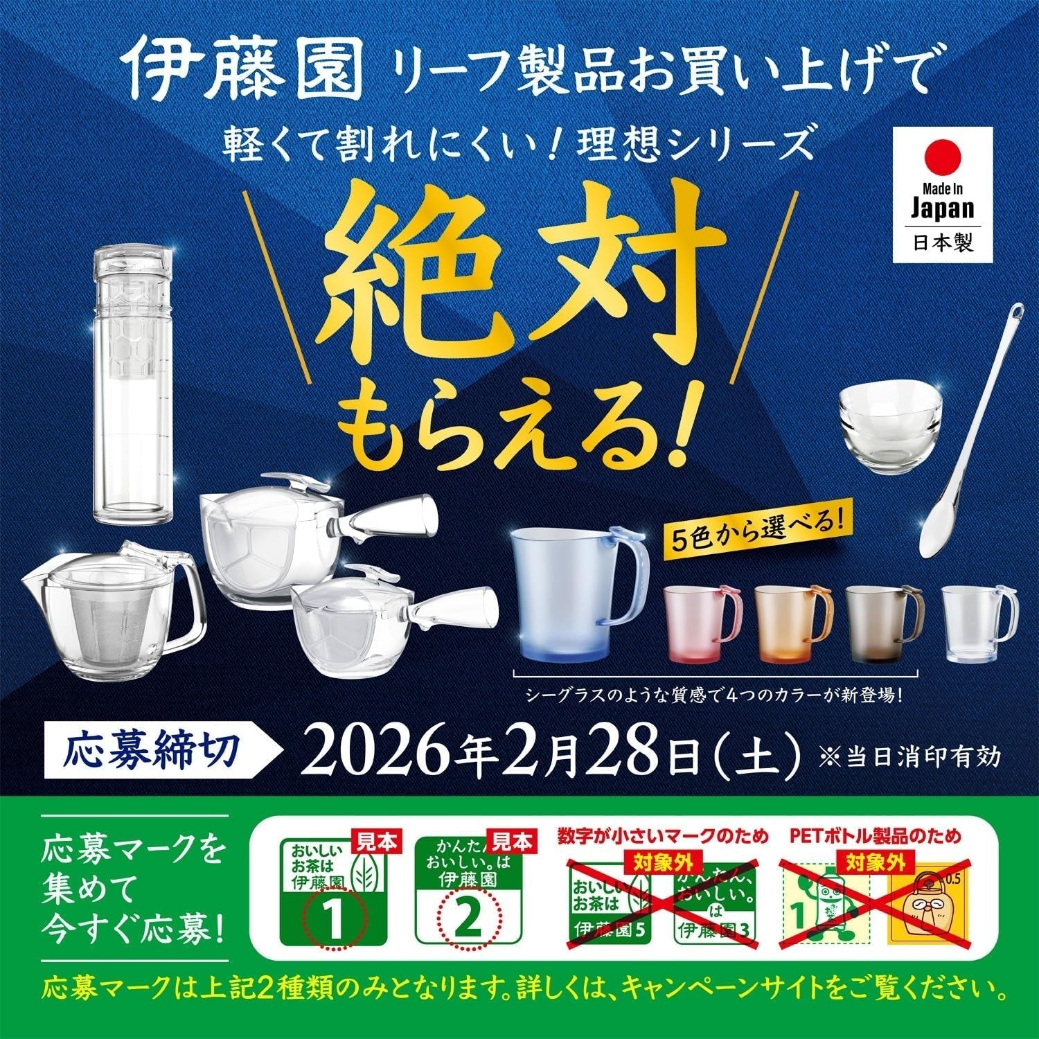 Itoen Oiocha Matcha-Iri Ryokucha - japanske grønne teblade - 100 g