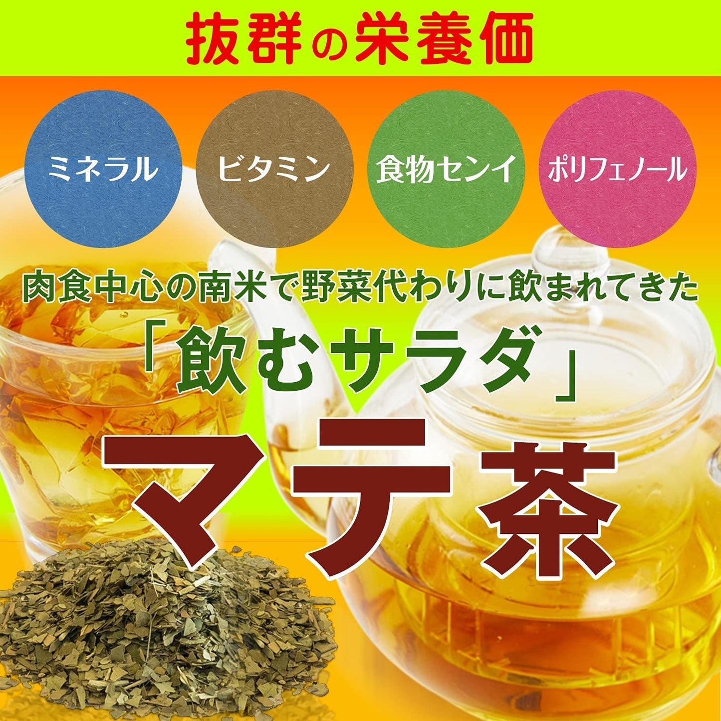 Mate Tea MATTE Naturlige teposer 40G