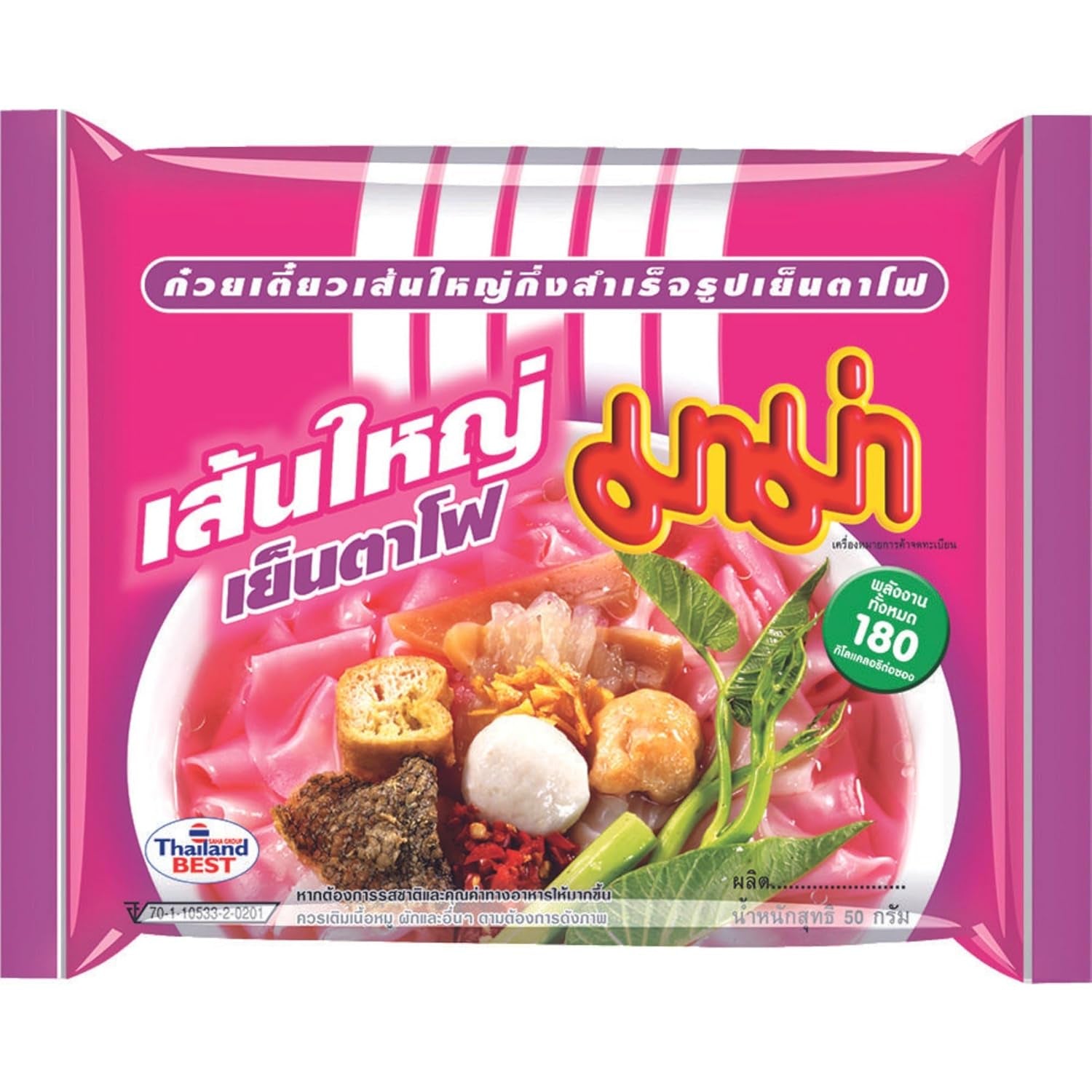 MAMA - Pho Ga Instant Risnudelskål - (1 x 65 g)