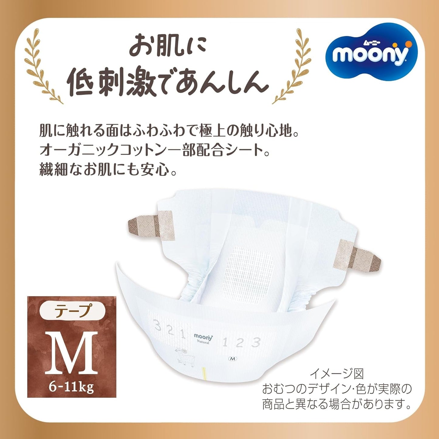 Japanske bleer Natural M (6-11 kg) // Japanske bleer Natural M (6-11 kg)