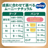 Japanske bleer Natural M (6-11 kg) // Japanske bleer Natural M (6-11 kg)