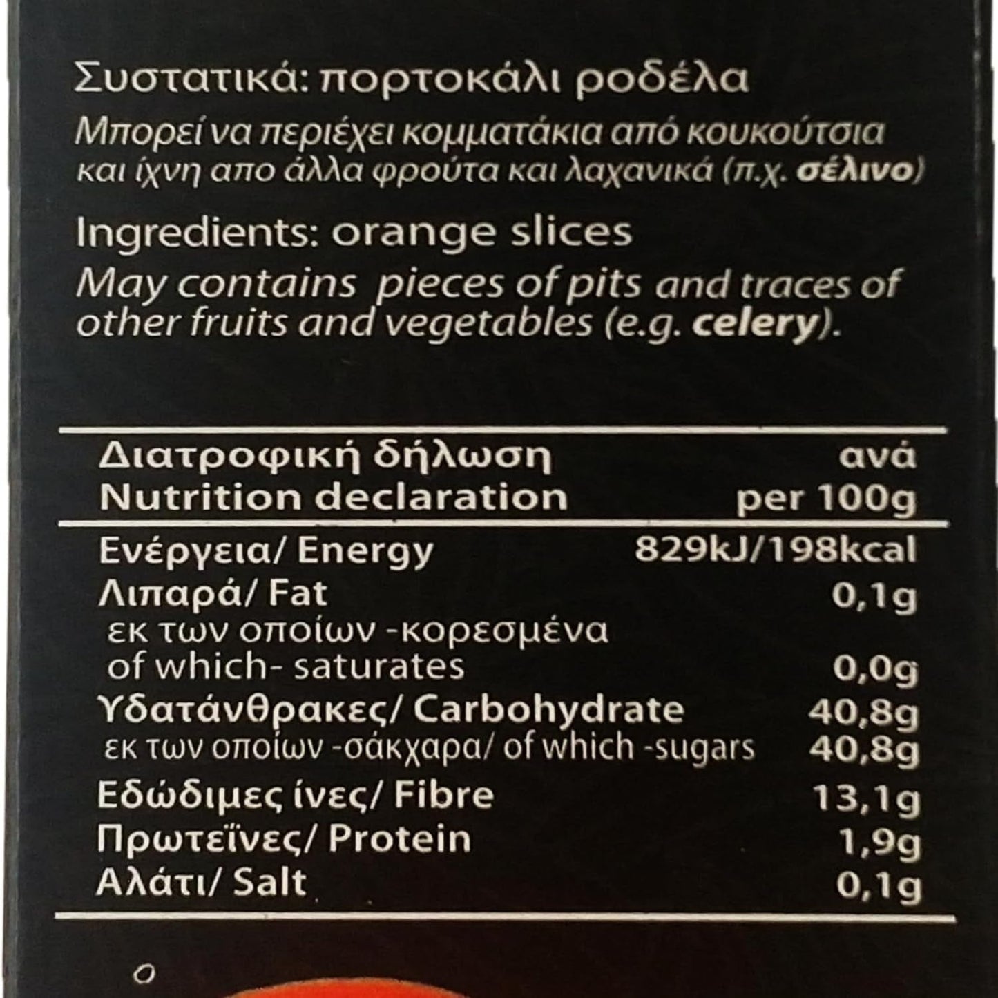 4G - tørrede græske appelsiner, pakke med 2 x 70 g (i alt: 140 g) Dehydrerede produkter Naty Shop