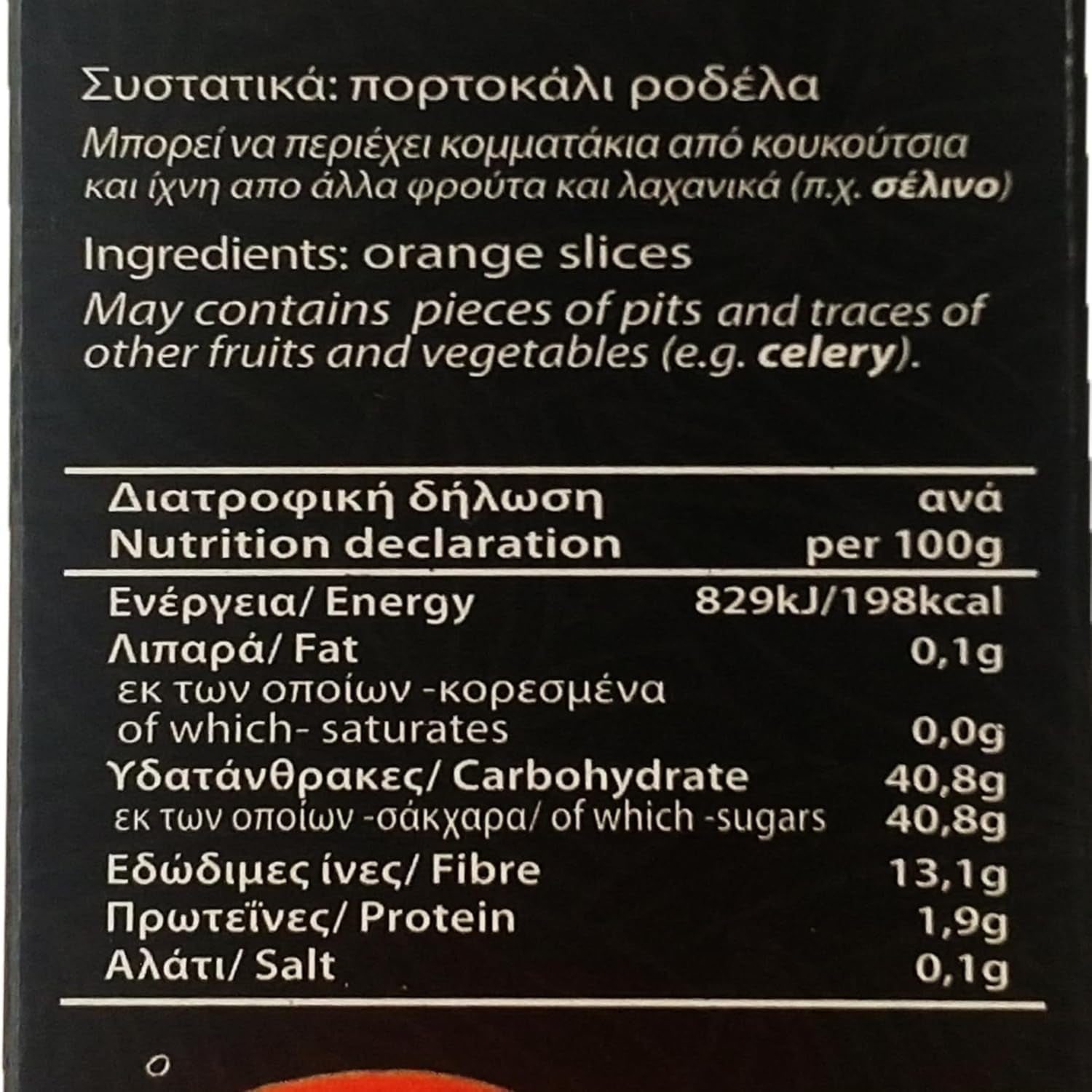 4G - tørrede græske appelsiner, pakke med 2 x 70 g (i alt: 140 g) Dehydrerede produkter Naty Shop