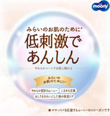 Japanske bleer NATURLIG NB (nyfødt) 0-3 kg//Japanske bleer - bleer NATURLIG NB (nyfødt) 0-3 kg//Японские подгузники NATURLIG NB (nyfødt) 0-3 kg