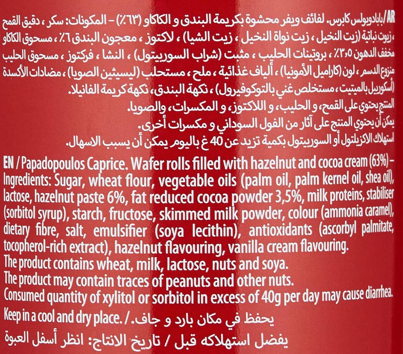 PAPADOPOULOU CAPRICE oblat med kakaocreme og hasselnødder 400G