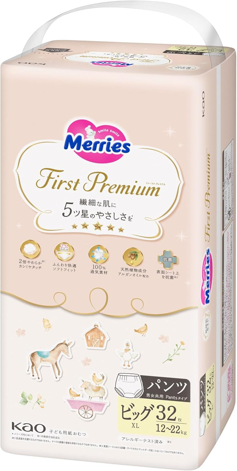 First Premium Pants (12-22 kg), 32 stykker (5-stjernet skønhed til sart hud)