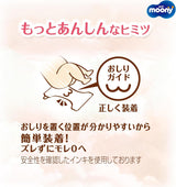 Japanske bleer NATURLIG NB (nyfødt) 0-3 kg//Japanske bleer - bleer NATURLIG NB (nyfødt) 0-3 kg//Японские подгузники NATURLIG NB (nyfødt) 0-3 kg