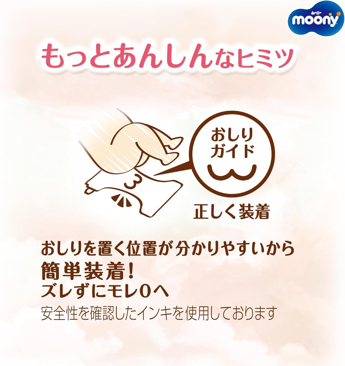Japanske bleer NATURLIG NB (nyfødt) 0-3 kg//Japanske bleer - bleer NATURLIG NB (nyfødt) 0-3 kg//Японские подгузники NATURLIG NB (nyfødt) 0-3 kg