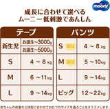 Japanske bleer NATURLIG NB (nyfødt) 0-3 kg//Japanske bleer - bleer NATURLIG NB (nyfødt) 0-3 kg//Японские подгузники NATURLIG NB (nyfødt) 0-3 kg