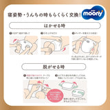 Japanske naturlige pull-up bleer PM (6-10 kg) 46 stk // Japanske naturlige pull-up bleer PM (6-10 kg) 46 stk