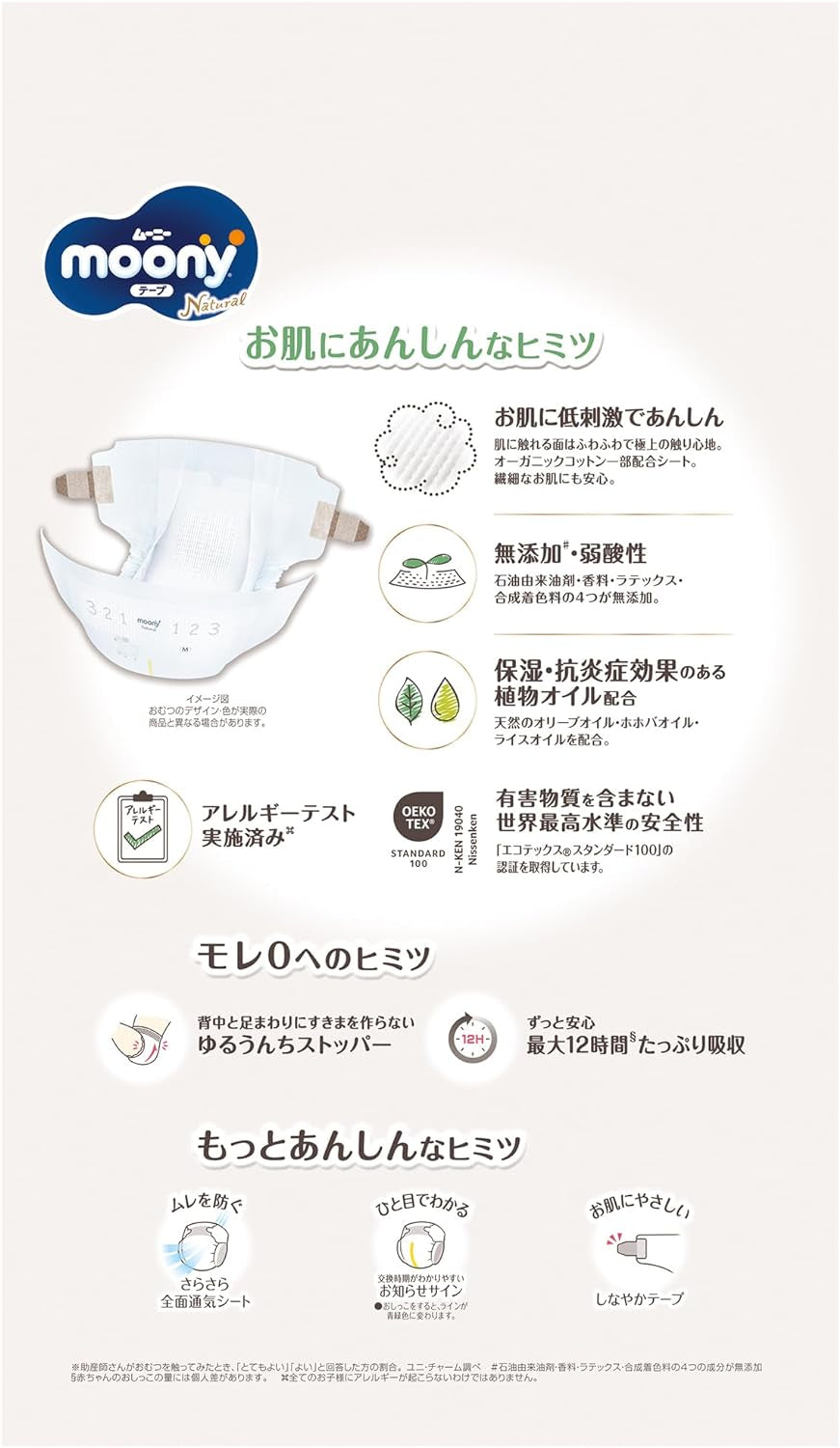 Japanske bleer Natural M (6-11 kg) // Japanske bleer Natural M (6-11 kg)