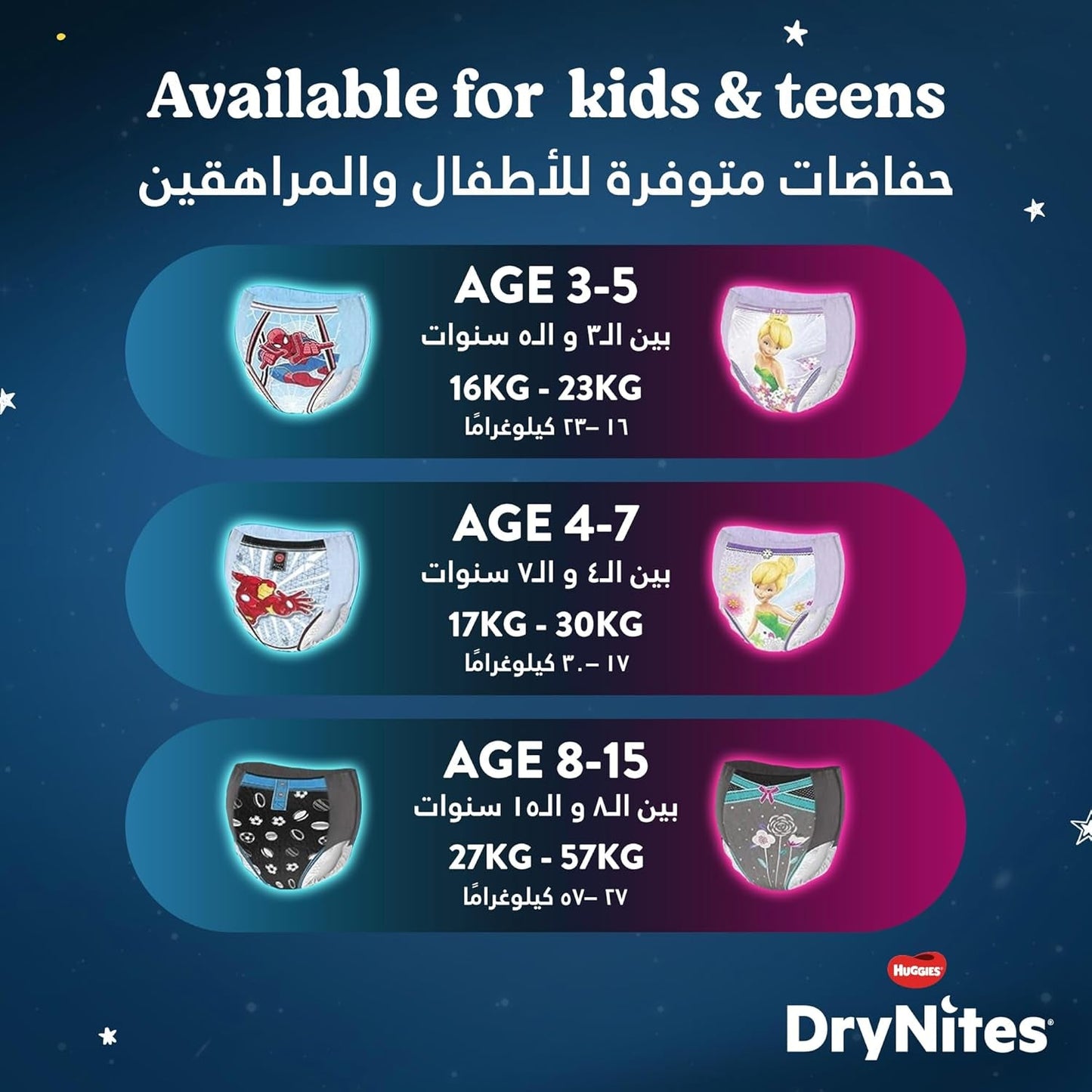 DryNites Pyjamasbukser til piger 3-5 år 1 pakke (1 x 16 stk.)