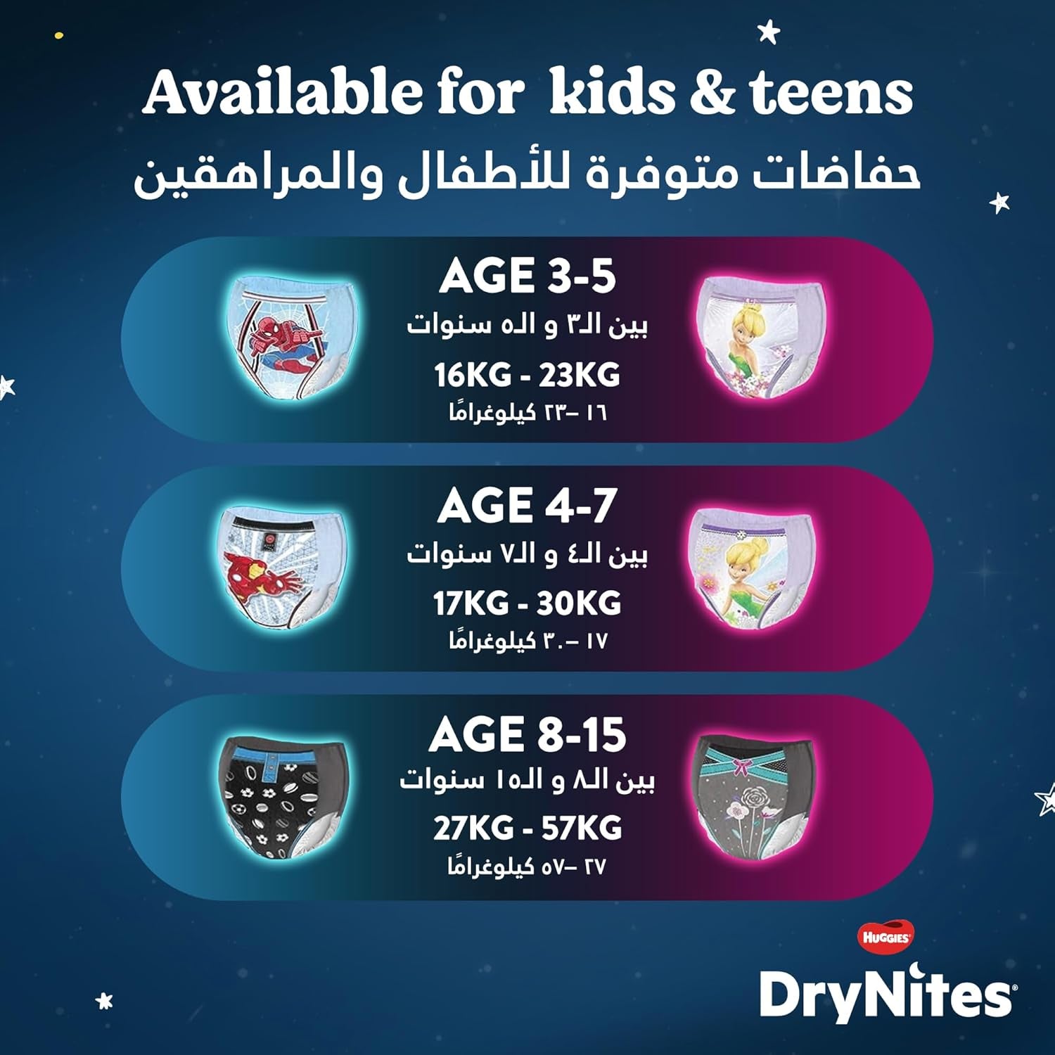DryNites Pyjamasbukser til piger 3-5 år 1 pakke (1 x 16 stk.)
