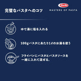 Penne Rigate Barilla durumhvede pasta n. 73 – Pakke med 1 (1x5 kg)