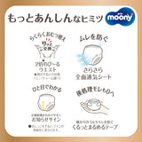 Japanske naturlige pull-up bleer PM (6-10 kg) 46 stk // Japanske naturlige pull-up bleer PM (6-10 kg) 46 stk