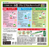 Itoen O ～ I Ocha Premium Matcha Grøn te Japansk Ryokucha Grøn te med Matcha Uji 1,8 g teposer 2 æskepakke (i alt 100 poser) Fremstillet i Japan