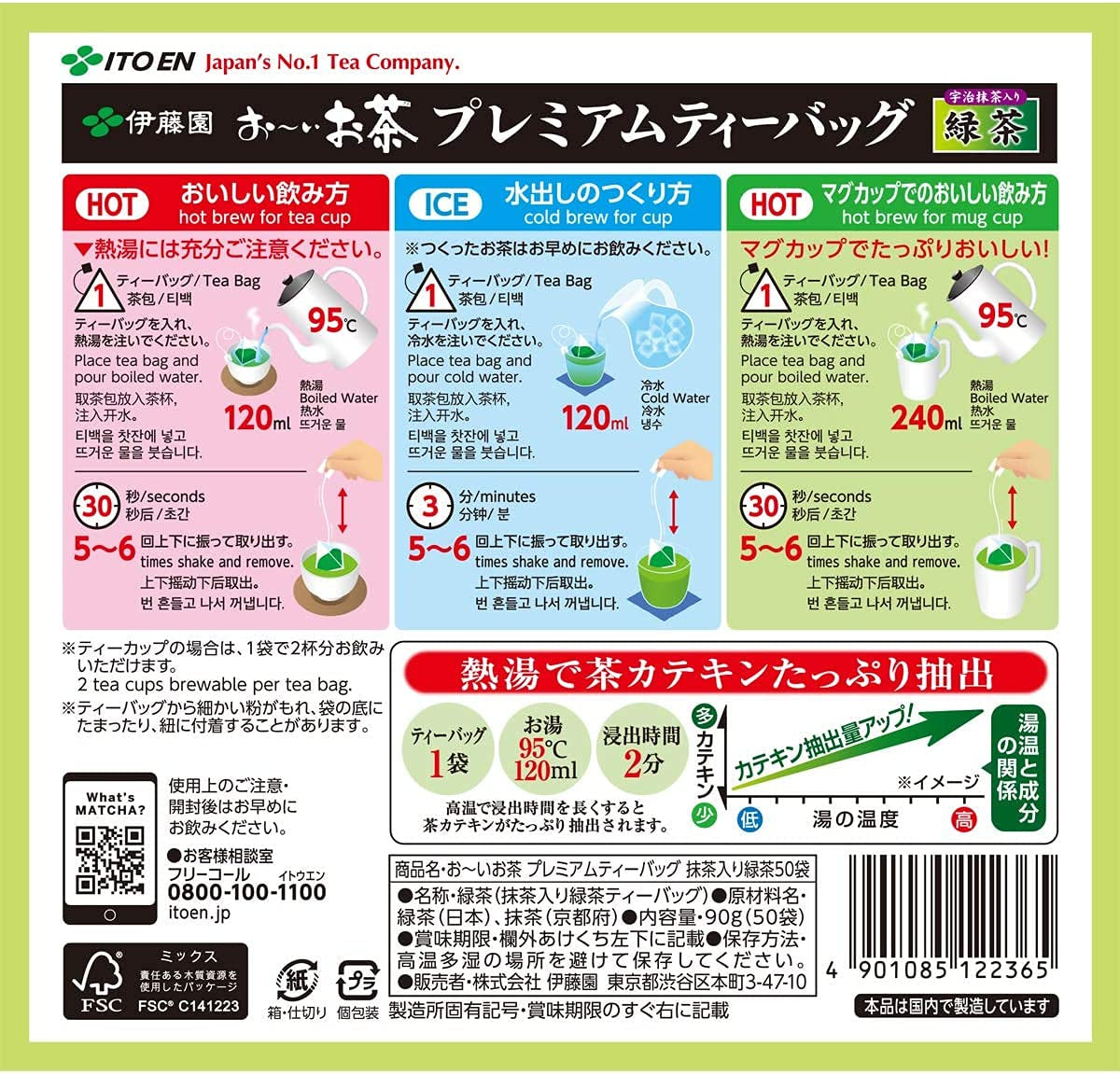 Itoen O ～ I Ocha Premium Matcha Grøn te Japansk Ryokucha Grøn te med Matcha Uji 1,8 g teposer 2 æskepakke (i alt 100 poser) Fremstillet i Japan