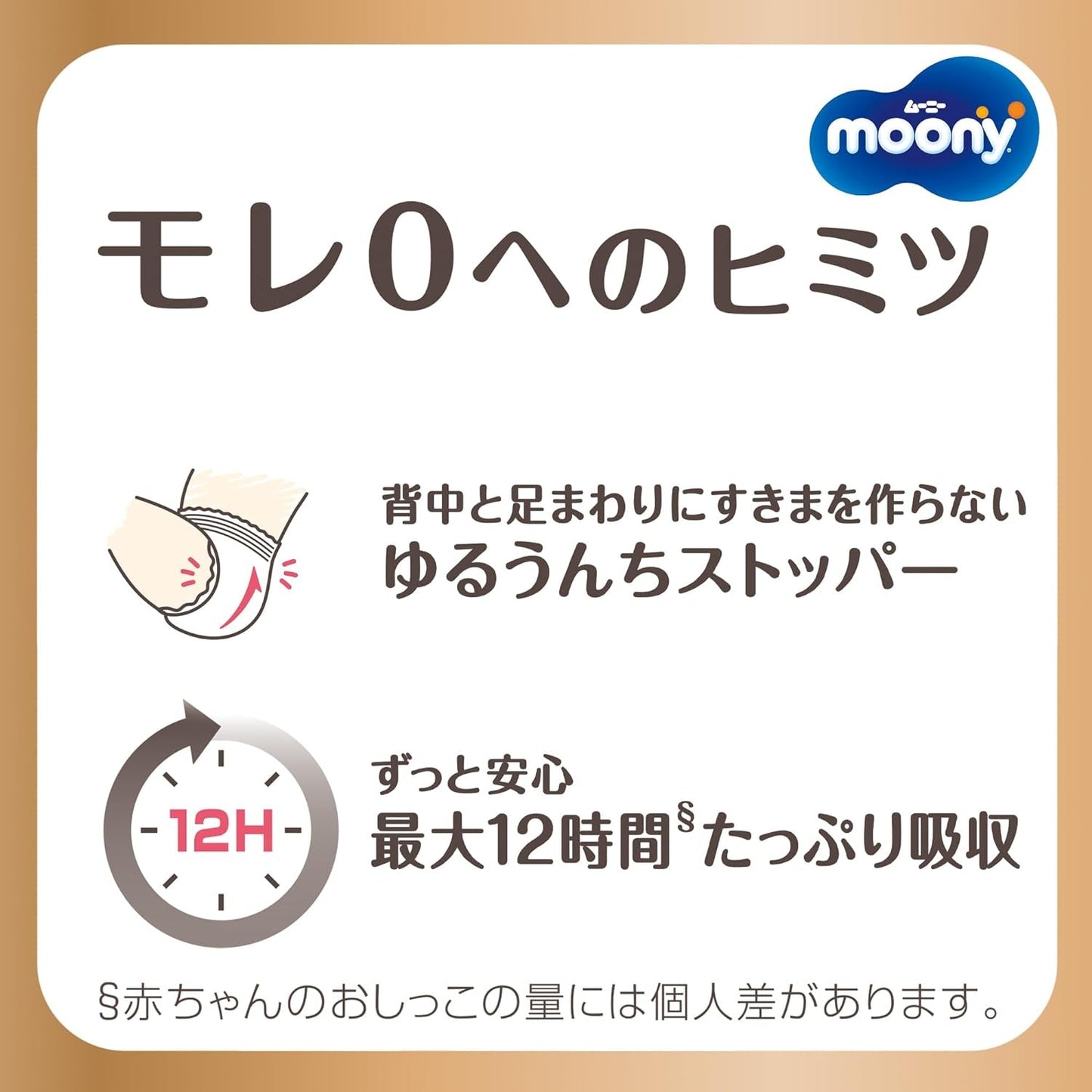 Japanske bleer Natural M (6-11 kg) // Japanske bleer Natural M (6-11 kg)