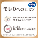 Japanske bleer Natural M (6-11 kg) // Japanske bleer Natural M (6-11 kg)