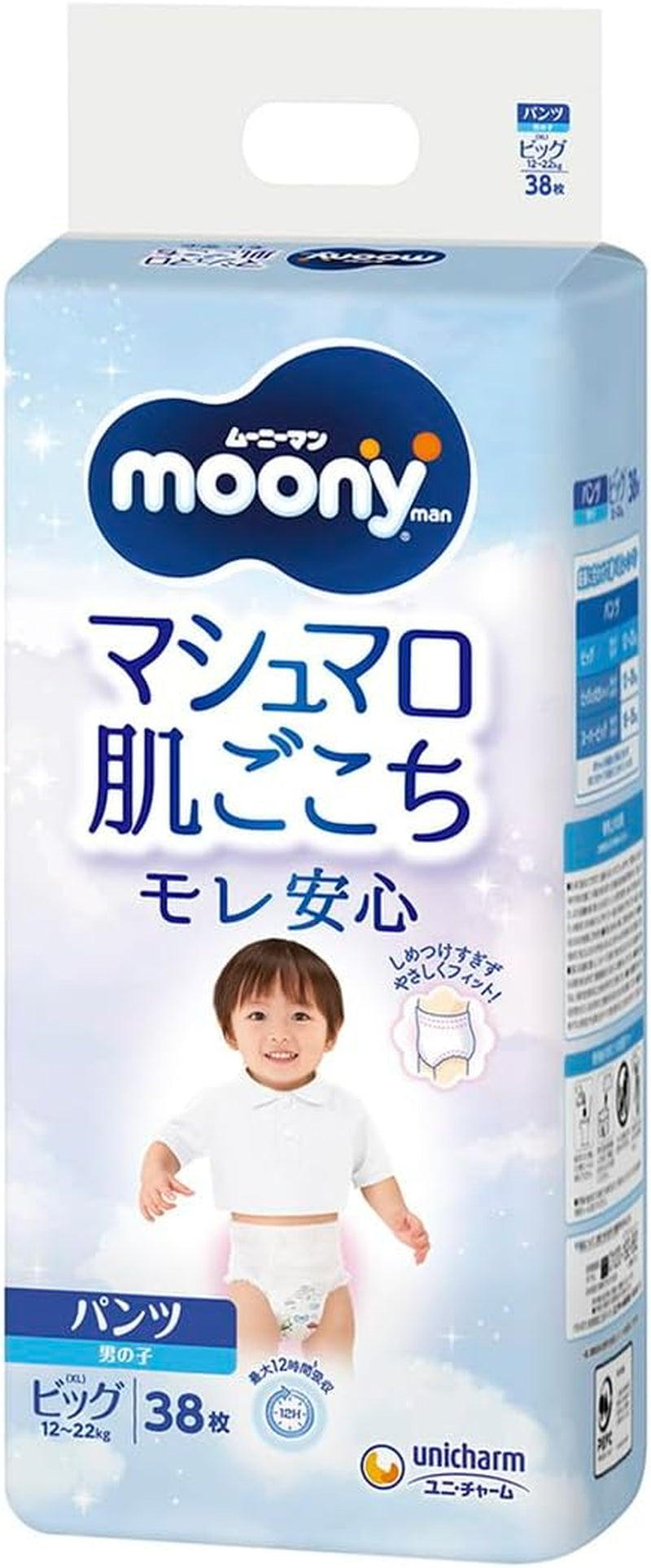 Moony PBL Drengebleer (12-22 kg.) NYHED//Japanske bleer - Moony PBL Boy (12-22 kg.) NYHED//Moony PBL Boy Japanese Bolts (12-22 kg.) NYHED