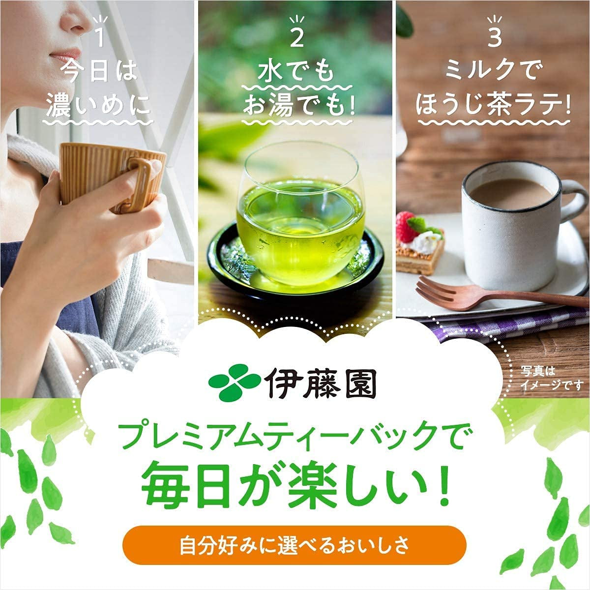 Itoen O ～ I Ocha Premium Matcha Grøn te Japansk Ryokucha Grøn te med Matcha Uji 1,8 g teposer 2 æskepakke (i alt 100 poser) Fremstillet i Japan