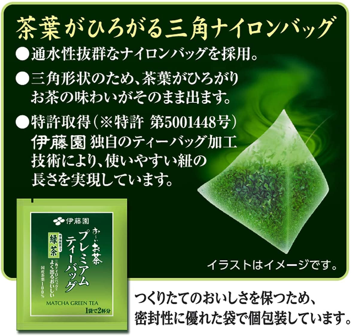 Itoen O ～ I Ocha Premium Matcha Grøn te Japansk Ryokucha Grøn te med Matcha Uji 1,8 g teposer 2 æskepakke (i alt 100 poser) Fremstillet i Japan