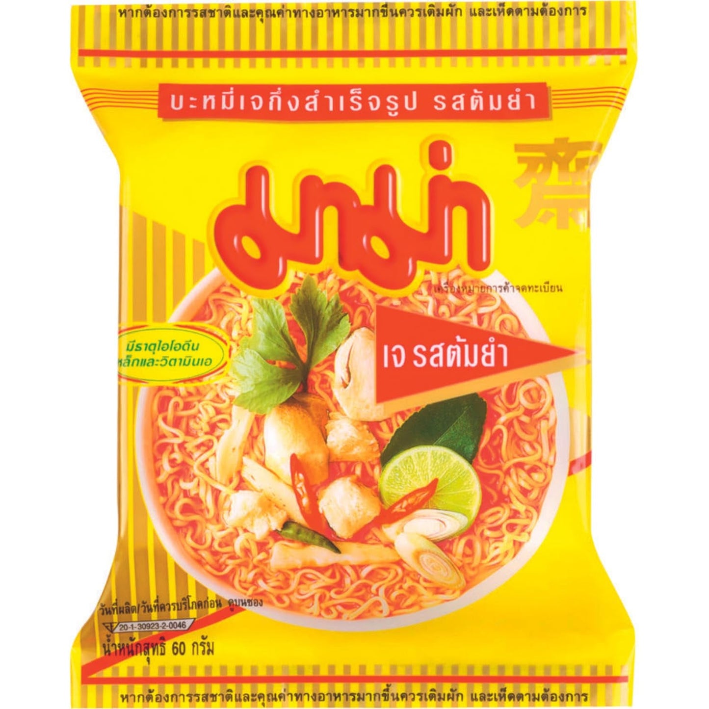 MAMA - Instant Nudles with Chicken - Multiple Pack (30 X 55 GR)