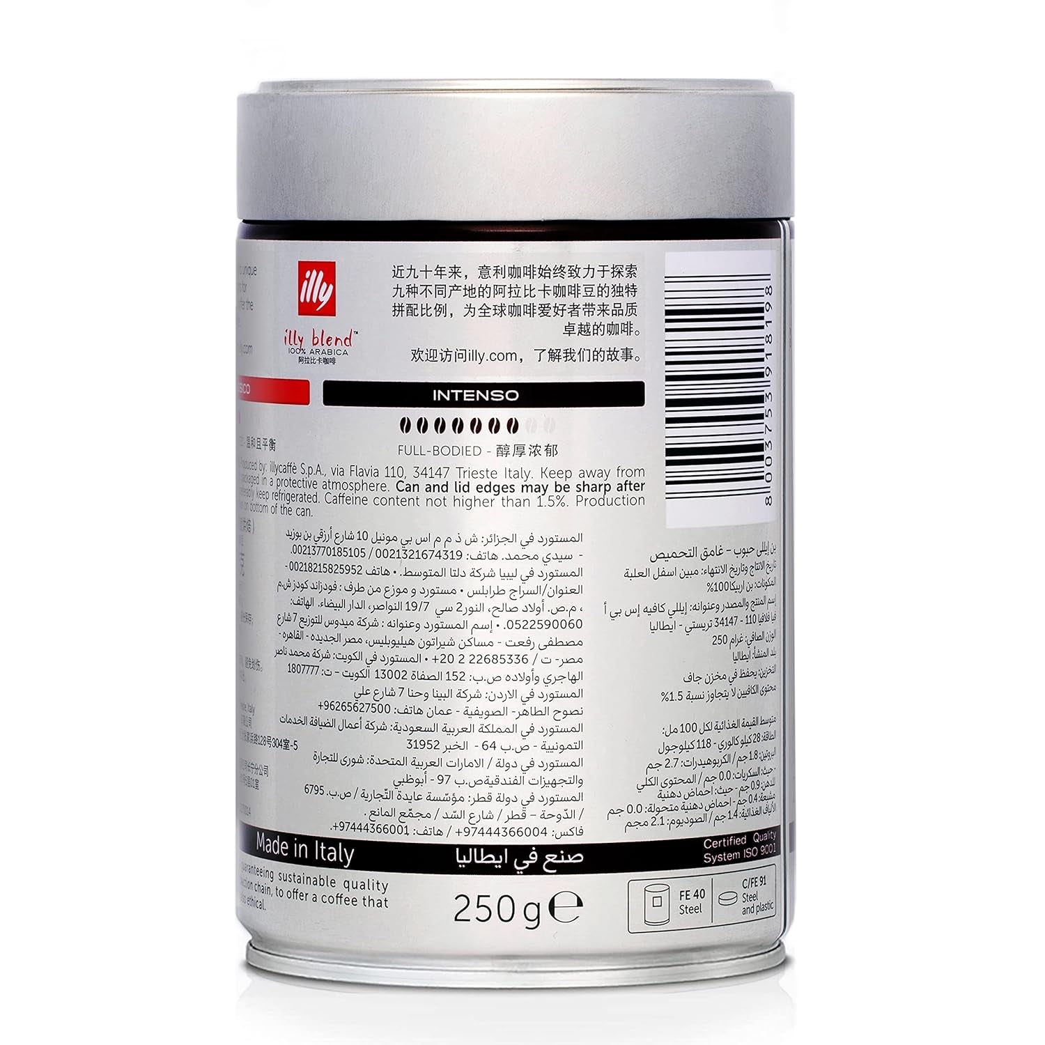 Illy Intenso bønner, 250 g